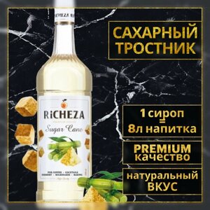 Richeza Сироп для кофе и коктейлей Сахарный тростник 1 литр