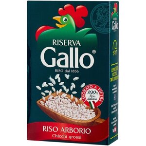 Рис Арборио Riso Gallo, 1 кг