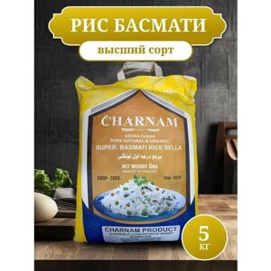Рис басмати charnam, 5 кг