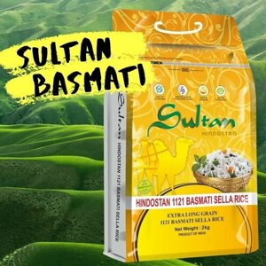 Рис Басмати длиннозерный пропаренный екстра Султан / Sultan extra Индия 2кг