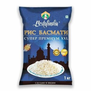 Рис Басмати экстра длинный, супер премиум XXL Бестофиндия (Bestofindia Basmati super premium XXL rice), 1КГ