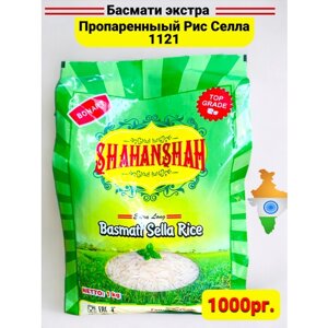 Рис для плова Басмати индийский бакалея 1 кг