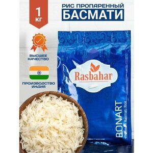 Рис индийский Басмати длиннозерный для плова 1 кг