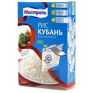 Рис Мистраль Кубань белый круглозерный в пакетиках 5*80 г