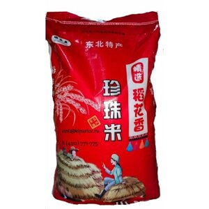 Рис, сорт Чапсари 25 кг. Китай