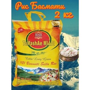 Рис Тамаша басмати 2кг, Tamashae