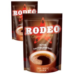 RODEO, кофе растворимый, 75 г