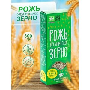 Рожь зерно органическое Биохутор, 300 гр.