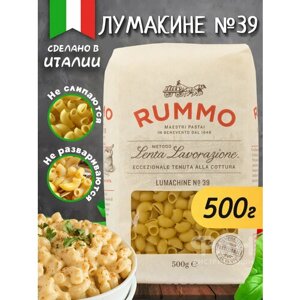Rummo классические № 39 "Rummo" Лумакине, бум. пакет, 500 гр.