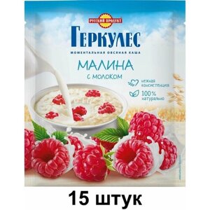 Русский продукт Каша овсяная "Геркулес" Малина с молоком, 35 г, 15 шт