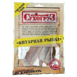Рыбка янтарная СухогруЗ, 70 г, 3 шт