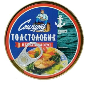 Рыбные консервы Толстолобик обжаренный в томатном соусе, соцпуть, 240 г