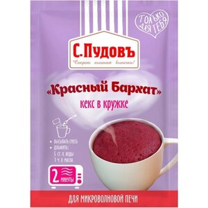 С. Пудовъ Готовая смесь Кекс в кружке Красный бархат, 0.07 кг
