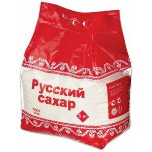 Сахар- песок «Русский», 5 кг, полиэтиленовая упаковка