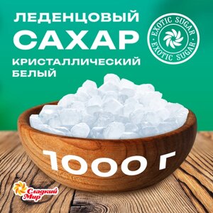 Сахар тростниковый леденцовый "Сладкий мир" прозрачный кристаллический 1000 г.