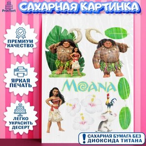 Сахарная картинка для торта Моана. Украшения для торта девочке на День Рождения. Декор для выпечки PrinTort