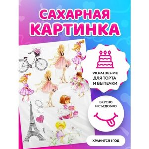 Сахарные картинки для торта на день рождения девушке - бабочки / декор для торта / съедобная бумага А4