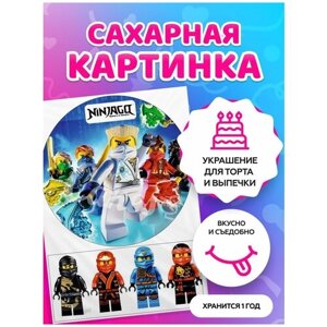 Сахарные картинки на торт лего ниндзяго. Декор для торта / съедобная бумага А4