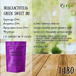 Сахарозаменитель, подсластитель "Green Sweet 180" 100 грамм