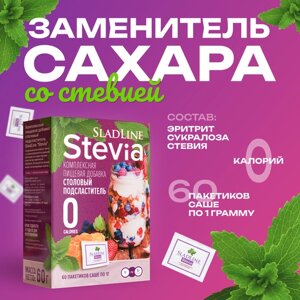 Сахарозаменитель SladLine Stevia, 0 калорий, 60 саше