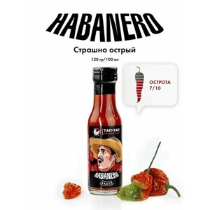 Самый острый соус в мире Habanero для шашлыка, крылышек куриных и морепродуктов. Низкокалорийный соус острый с томатами, смесь жгучих перчиков хабанеро и чили. Экстремально спайси в подарочной коробке