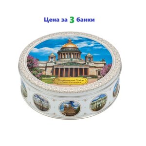 Санкт-Петербург, печенье Monte Christo, 3 банки по 400 грамм