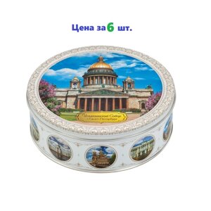 Санкт-Петербург, печенье Monte Christo, 6 банок по 400 грамм