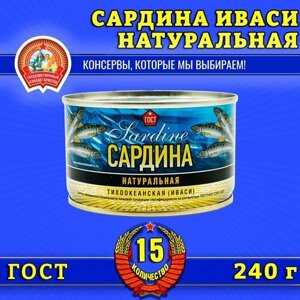 Сардина натуральная ГОСТ Сохраним традиции, 15 шт по 240 г