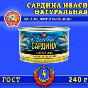 Сардина натуральная ГОСТ Сохраним традиции, 4 шт по 240 г