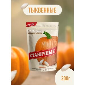 Семечки тыквенные Станичные обжаренные неочищенные, 200 г