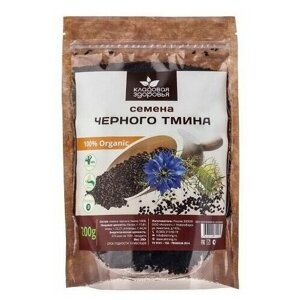Семена черного тмина 100% Organic 200 гр.