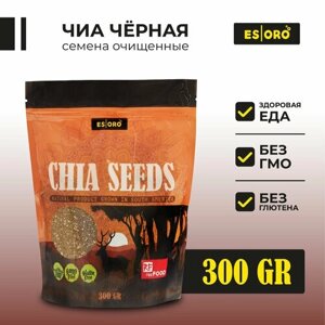 Семена Чиа для похудения, суперфуд, высокая степень очистки 99,95%Esoro, Перу 300г