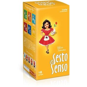 SESTO SENSO / Кофе в чалдах "Felice Simona"чалды, стандарт E. S. E, 44 мм ), 18 шт