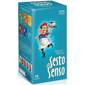 SESTO SENSO / Кофе в чалдах "Grazioso Maurizio"чалды, стандарт E. S. E, 44 мм ), 18 шт