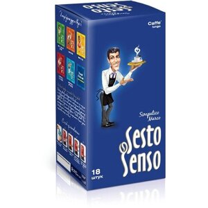 SESTO SENSO / Кофе в чалдах "Simpatico Marco"чалды, стандарт E. S. E, 44 мм ), 18 шт
