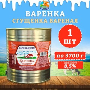 Сгущенка вареная с сахаром "Варенка" 8,5%КизК, 1 шт. по 3700 г