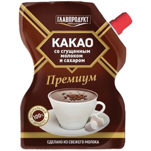 Сгущенное молоко Главпродукт Премиум с сахаром и какао 5%250 г