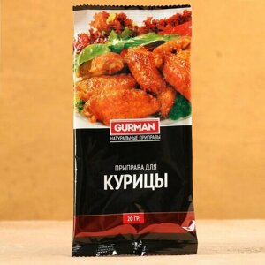 Шафран Приправа узбекская "Для курицы" 20г