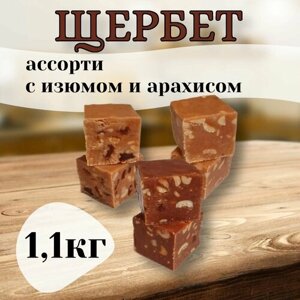 Щербет ассорти, 1,1 кг/сладости/десерт/восточные сладости/лакомство для детей
