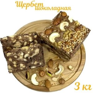 Щербет шоколадный 3кг Восточная сладость