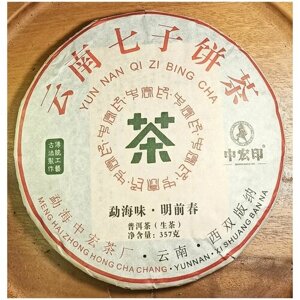 Шэн пуэр оригинальный. Морское дерево Фукидзи. 2019 год. Натуральный китайский сырой чай высокого качества. Блин 357 грамм.