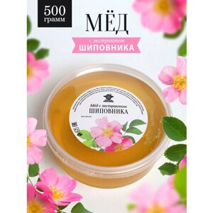 Шиповниковый мед 500 г, натуральный, для иммунитета, витамин С