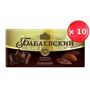 Шоколад Бабаевский горький 90г, набор из 10 шт.