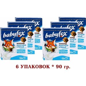 Шоколад детский, молочный "полосатый" BabyFox (Бэби Фокс) 6 шт * 90 гр.