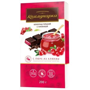 Шоколад Коммунарка горький, порционныйклюквенный, 200 г