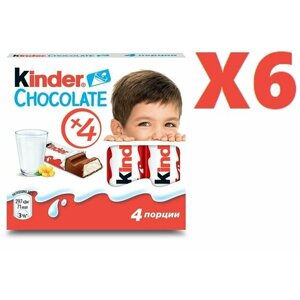 Шоколад молочный Kinder Chocolate, с молочной начинкой 50г 6 шт