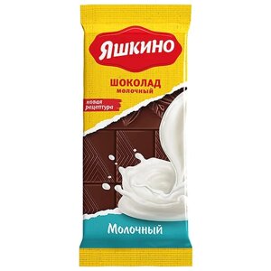 Шоколад молочный Яшкино, 90 г