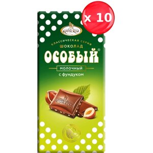 Шоколад Особый молочный с фундуком, 90 г набор из 10 шт.