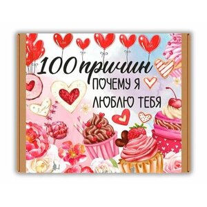 Шоколад плиточный на День Свчтого Валентина 100 шт
