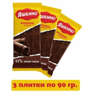 Шоколад Шоколад тёмный Яшкино, содержание какао 52%90 г, 3 шт